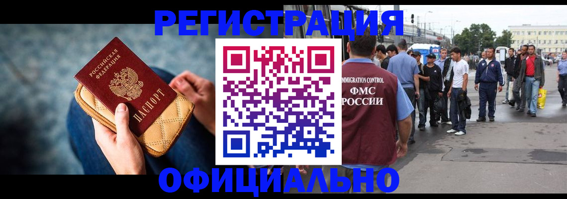 временная регистрация в квартире в Нытве