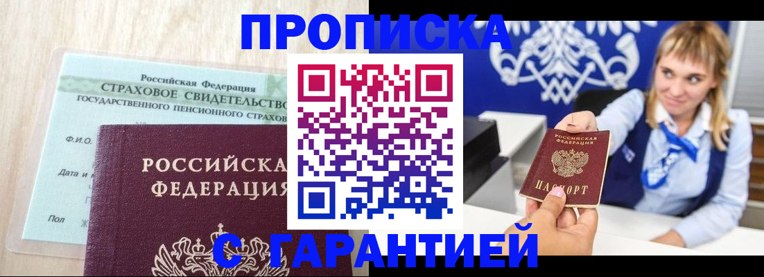 прописка паспорт в Нытве