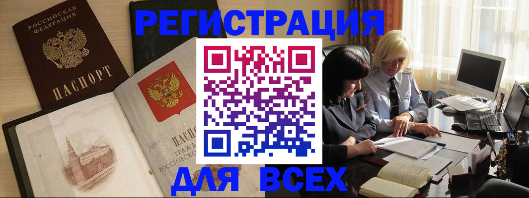 временная регистрация законно в Нытве