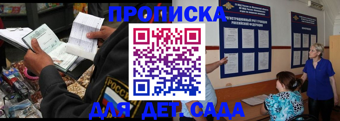 временная регистрация надежно в Нытве