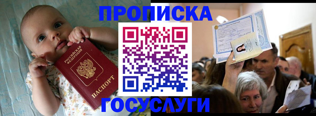 временная регистрация гарантия в Нытве