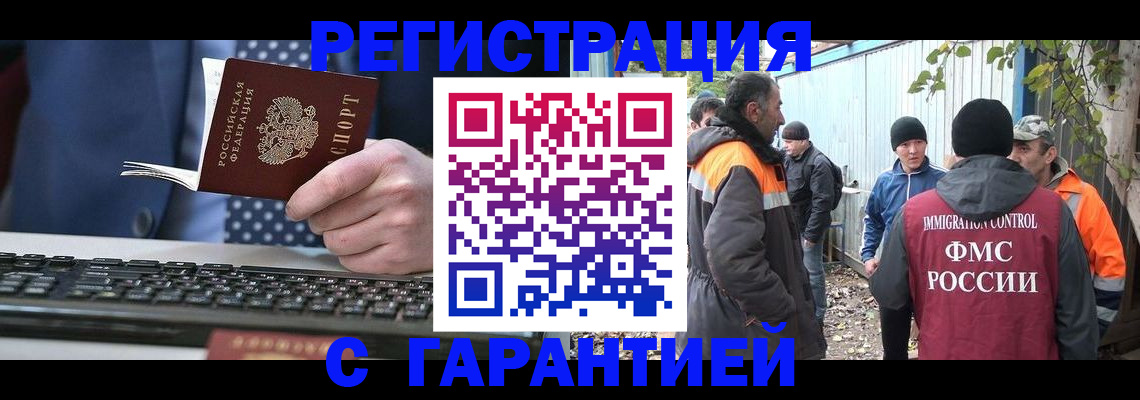 прописка иностранных граждан в Нытве