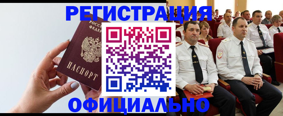 временная регистрация недорого в Нытве