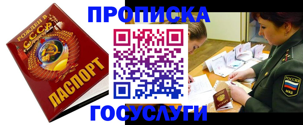 регистрация в Нытве