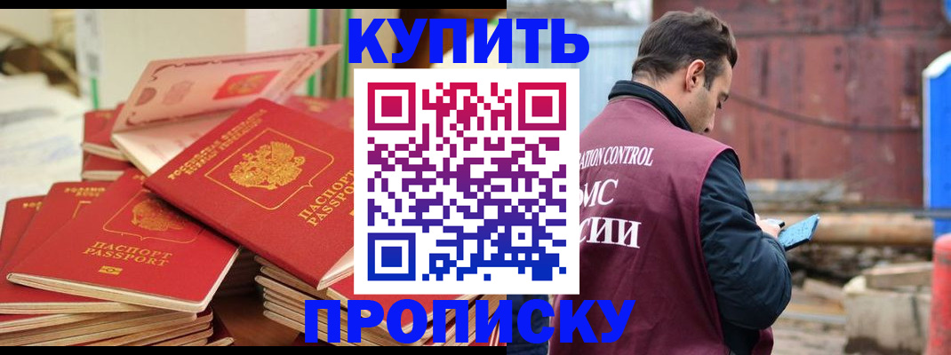 пропишу в квартире в Нытве