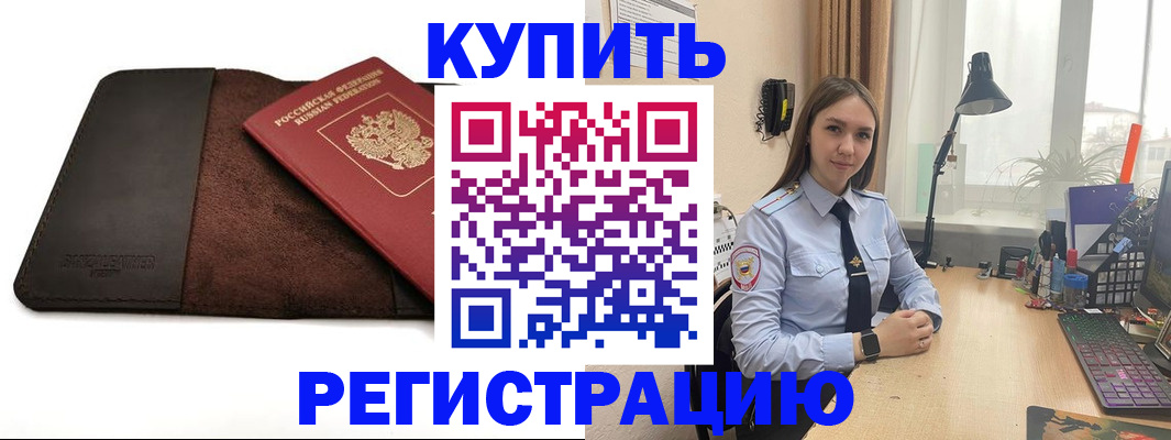 временная регистрация для всех в Нытве