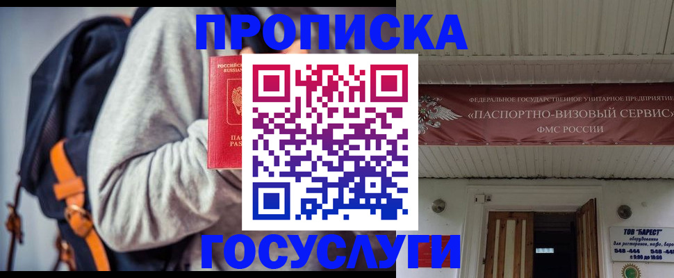 временная регистрация собственник в Нытве