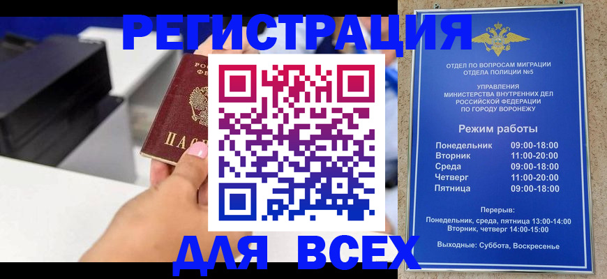 временная регистрация адрес в Нытве