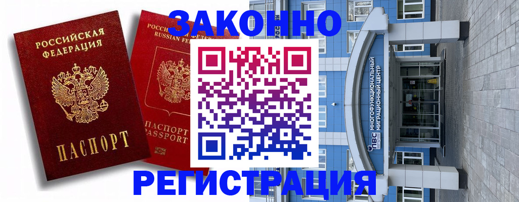 прописка иностранных граждан в Нытве