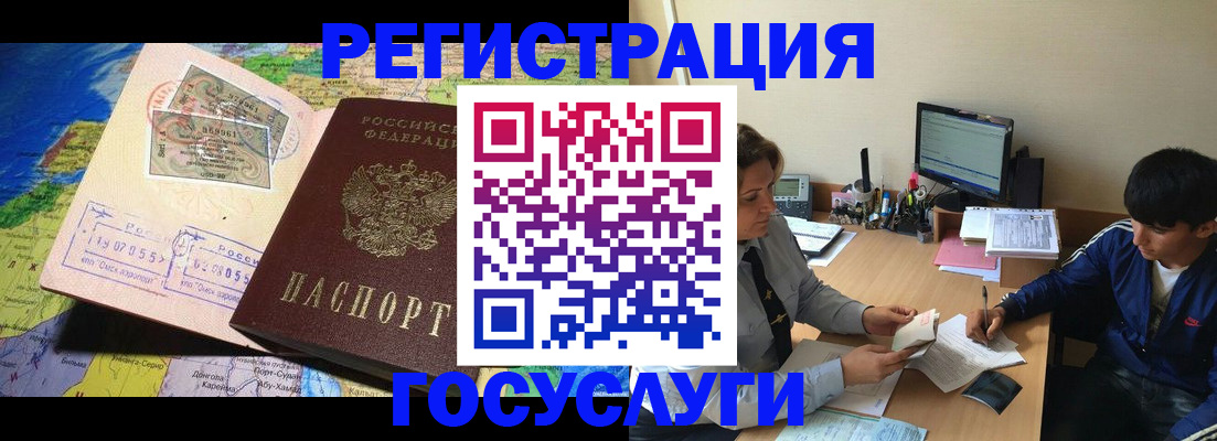временная регистрация в Нытве